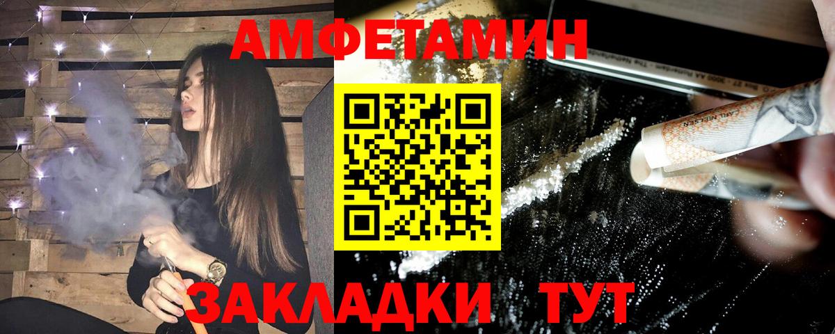 АМФЕТАМИН 97% Тосно