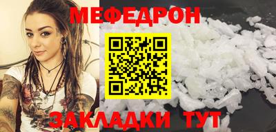 мефедрон VHQ Кинель