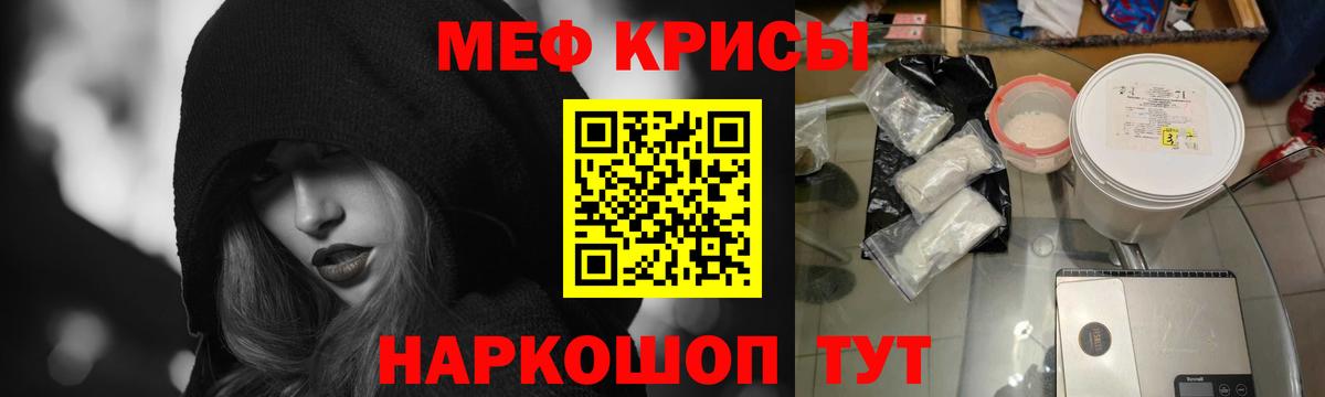 МЯУ-МЯУ 4 MMC  Вход с VPN  Мефедрон  Тосно  Меф мяу мяу 
